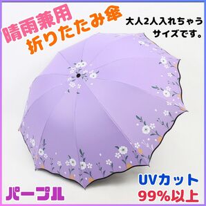 日傘 雨傘 折りたたみ 晴雨兼用 大きめ 傘 カサ UVカット 10本骨 丈夫