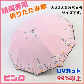日傘 雨傘 折りたたみ 晴雨兼用 大きめ 傘 カサ UVカット 10本骨 丈夫