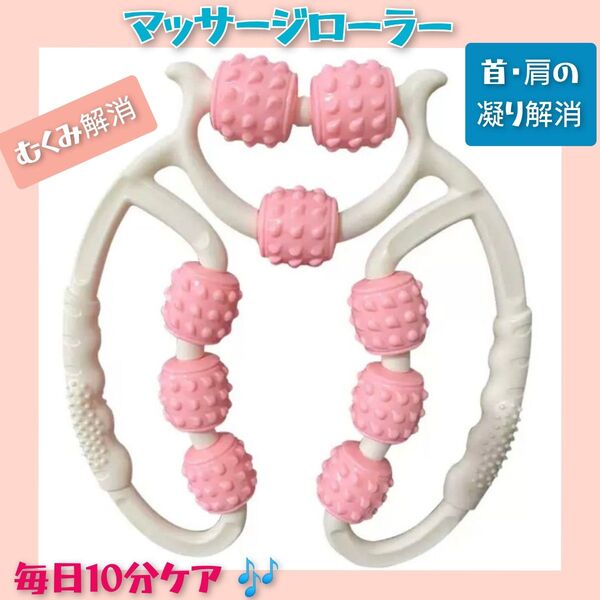 マッサージローラー 筋膜ローラー 筋膜リリース むくみ ストレッチローラー 足痩せ