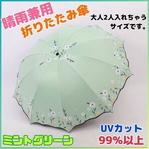 日傘 雨傘 折りたたみ 晴雨兼用 大きめ 傘 カサ UVカット 10本骨 丈夫