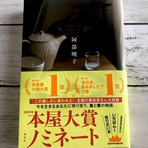カフネ