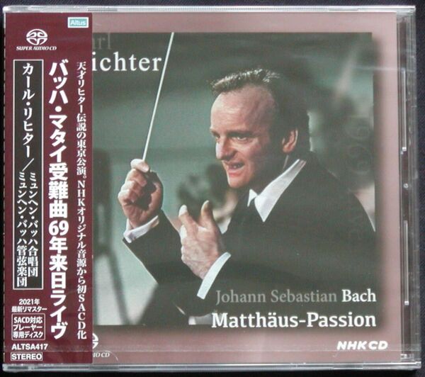 【未開封】SACD バッハ マタイ受難曲 (1969年ライヴ) リヒター シングルレイヤー