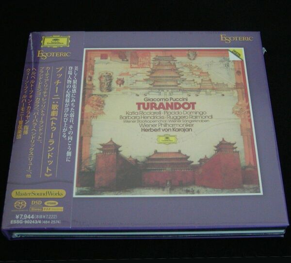 【未開封】SACD Esoteric プッチーニ 歌劇《トゥーランドット》 カラヤン エソテリック