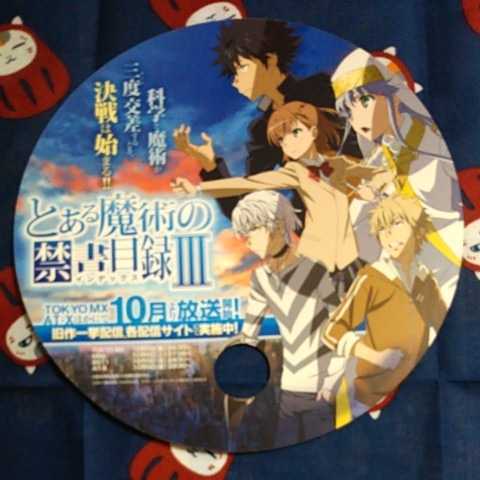 とある魔術の禁書目録 ストライク・ザ・ブラッド 販促 非売品 うちわ 団扇 状態A