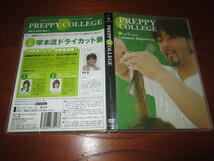 DVD PREPPY COLLEGE Vol.9 ｃut5　塚本繁_画像1