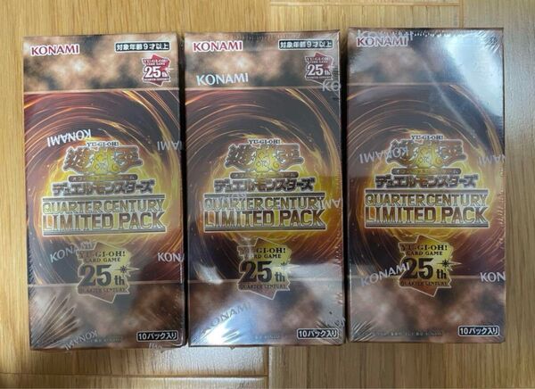遊戯王 QUARTER CENTURY LIMITED PACK 新品未開封 3box