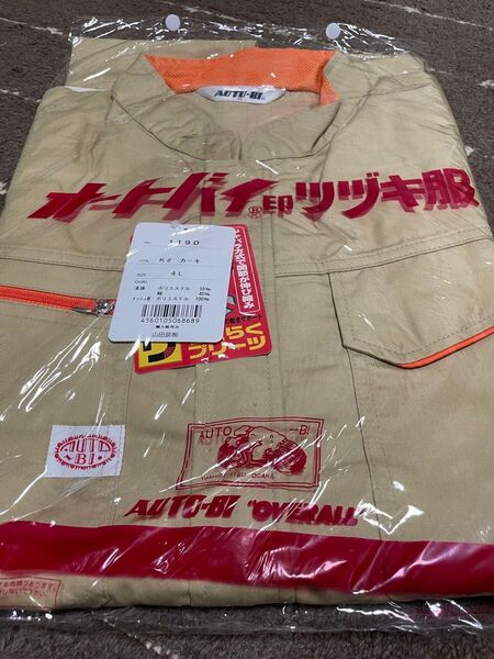 ☆ 山田辰 ツナギ服 4L 新品 1190 ☆