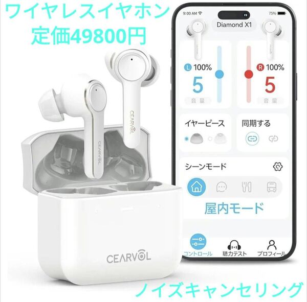 集音器 Bluetooth5.3 ワイヤレス イヤホン 長時間 充電式 通話 動画 音楽 音質 防水ノイズキャンセル イコライザー