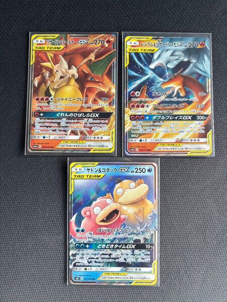 ポケモンカード タッグチーム