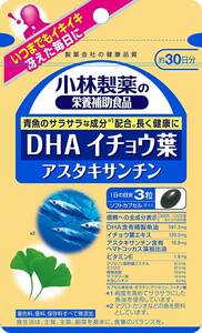 ［送料\120］小林製薬の栄養補助食品 DHA イチョウ葉 アスタキサンチン 約30日分 90粒