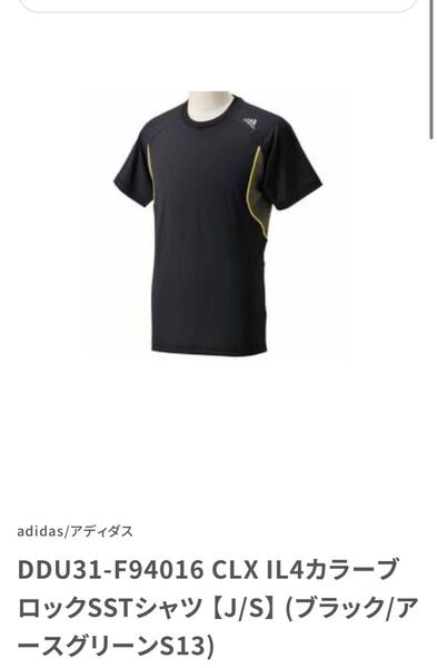 adidas アディダス クライマクールclima cool 半袖 化繊 シャツ tシャツ 速乾 ベースレイヤー used
