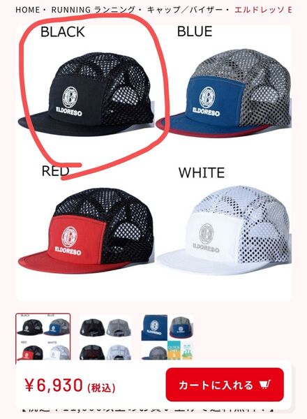定価6930円 ELDORESO エルドレッソ Emblem Mesh Cap black E7011514 メッシュキャップ
