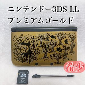 最終価格【超希少】ニンテンドー3DS LL プレミアムゴールド