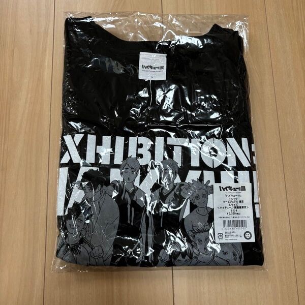 ハイキュー展 東京 Tシャツ
