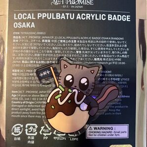 TXT ご当地アクリルバッジ 大阪 ダゴニャン