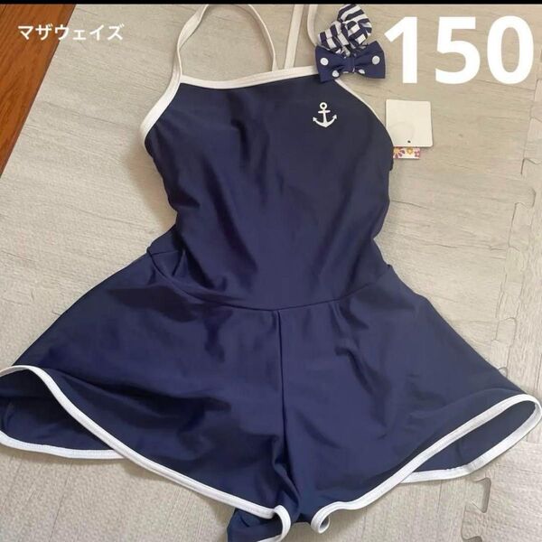 マザウェイズ ワンピース水着 ネイビー 150