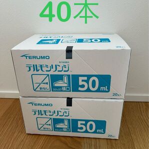 TERUMO シリンジ 50mL 40本セット SS-50ESZ