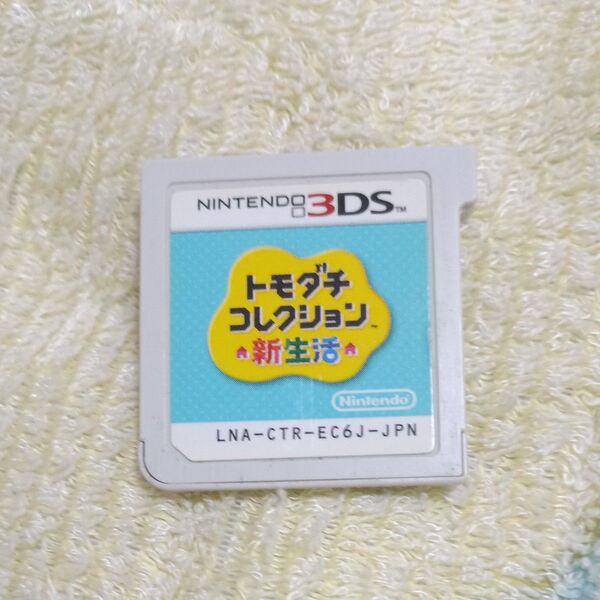 トモダチコレクション ソフトのみ 3DS 新生活 ニンテンドー 任天堂 ニンテンドー3DS