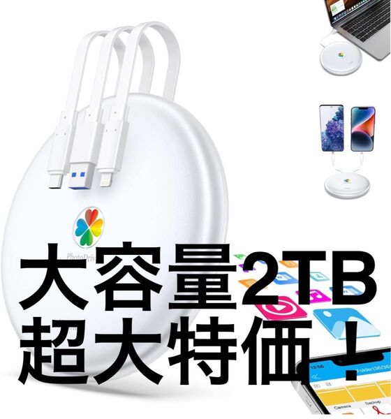 iPhone 外付けHDD 2TB