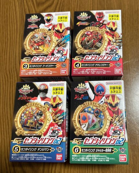 ナンバーワン戦隊ゴジュウジャーSGセンタイリング02 4種セット リングのみ