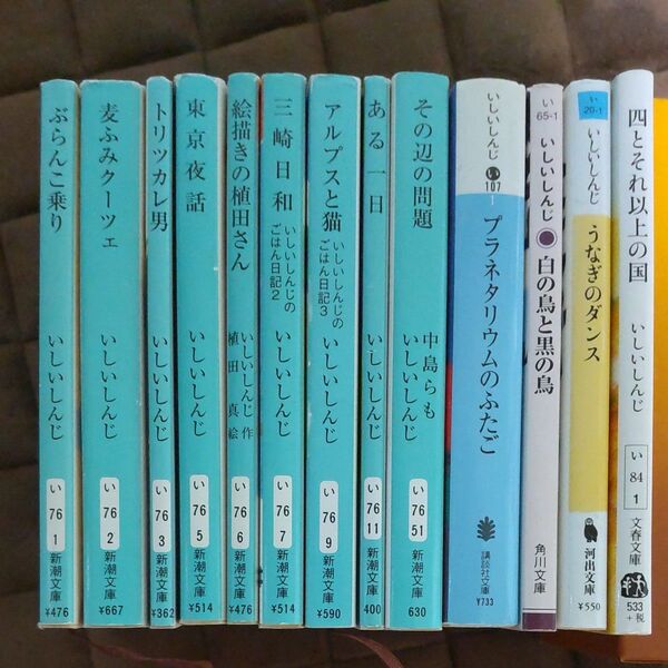 いしいしんじ 文庫本 13冊まとめて バラ売り可