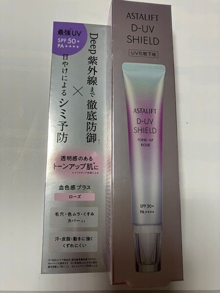 アスタリフト D-UVシールド トーンアップ ローズ 30g