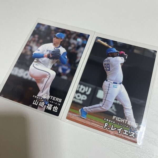 プロ野球チップス2025 日本ハムファイターズ 山崎福也 レイエス