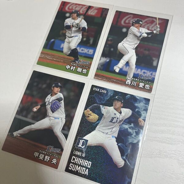 プロ野球チップス2025 西武ライオンズ 甲斐野央 中村剛也 西川愛也 隅田知一郎 スターカード