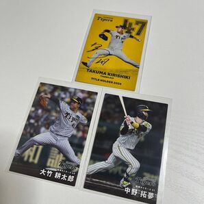 プロ野球チップス2025 阪神タイガース 中野拓夢 大竹耕太郎 桐敷拓馬