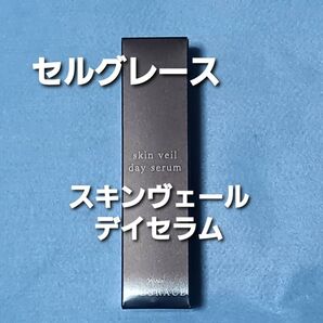 ナリス 新SELスキンベールデイセラム(化粧下地)箱入りです★