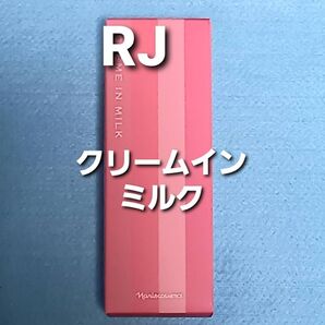 ナリス化粧品 レジュアーナ クリームインミルク 80ml ★ 1本