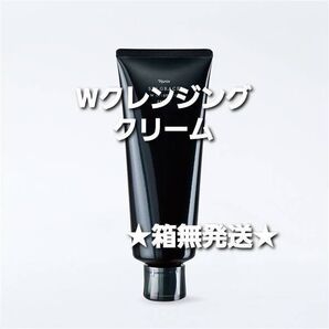 ナリス化粧品 新セルグレース Wクレンジングクリーム 1本 ★箱無し発送★