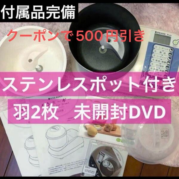 【希少】日本ニーダーパンニーダーパンPK601パン捏ね機
