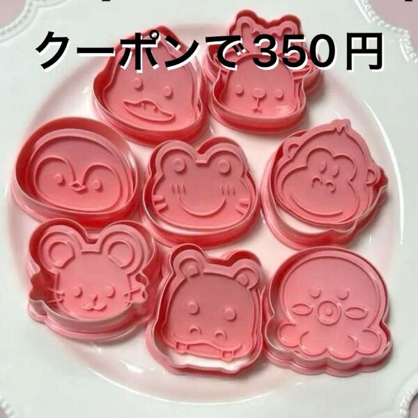 アニマル型抜きスタンプ 8個セット 粘土遊び クッキー