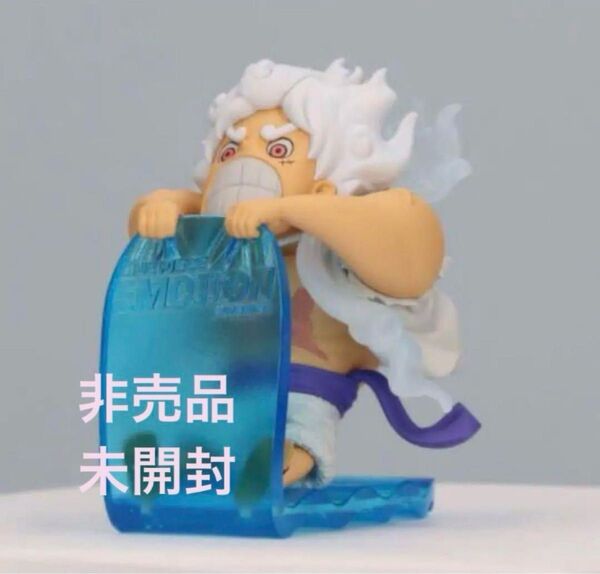 【早い者勝ち!】新品・未開封 ONEPIECE EMOTION ワールドコレクタブルフィギュア ギア5 ニカ ワーコレ ワンピース