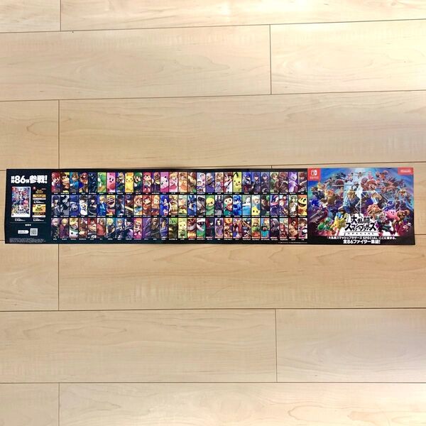 大乱闘スマッシュブラザーズ スマブラ全員参戦フライヤー ポスター Nintendo