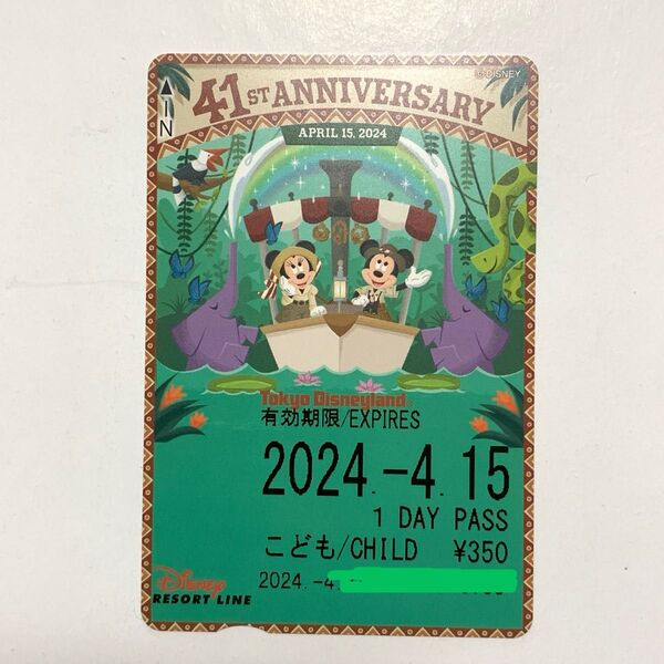 ディズニーリゾートライン ディズニーランド41周年 フリーきっぷ