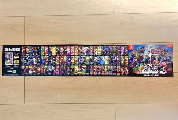 大乱闘スマッシュブラザーズ スマブラ全員参戦フライヤー ポスター Nintendo