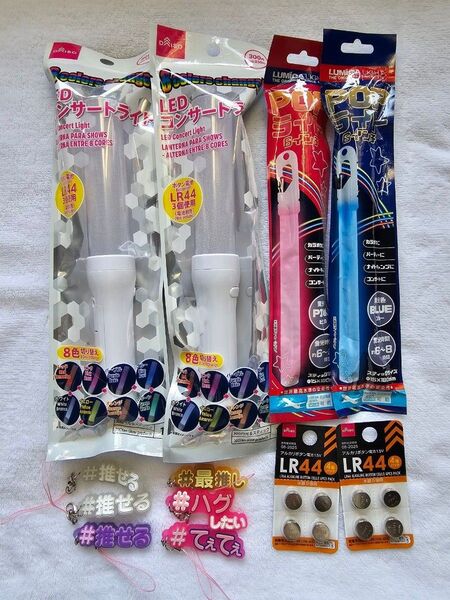 ペンライト まとめ売り