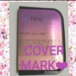 カバーマーク フローレス フィット FR40 スポンジ付