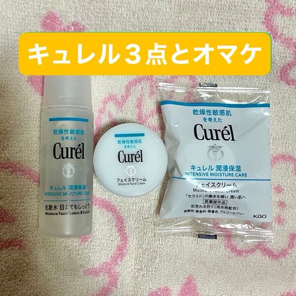 ★キュレル 潤浸保湿 化粧水Ⅲ 30m 20日分セット【袋無し品】オマケ、クリーム1つ、ドゥーエ4袋