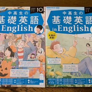 中学生の基礎英語 2冊セット