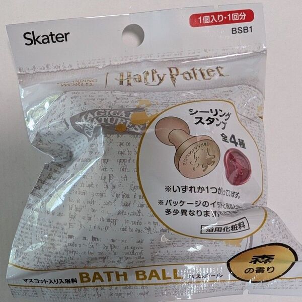 ハリー・ポッター シーリングスタンプ入りバスボール 5個セット