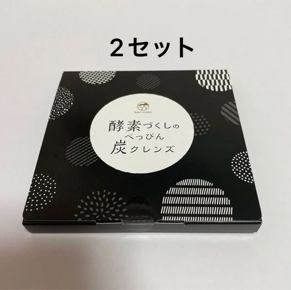 2箱セット★ダイエットプレミアム 酵素づくしのべっぴん炭クレンズ