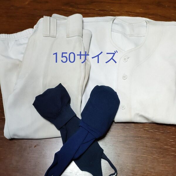 練習着ユニフォームIGNIO Tigoraパンツ 他 サイズ150 野球