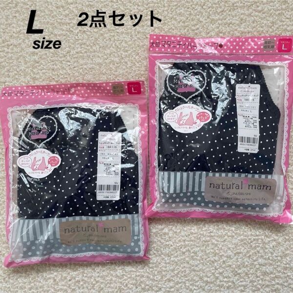 新品★犬印本舗 カシュクール ハーフトップ ブラトップ 2点セット ネイビー Lサイズ