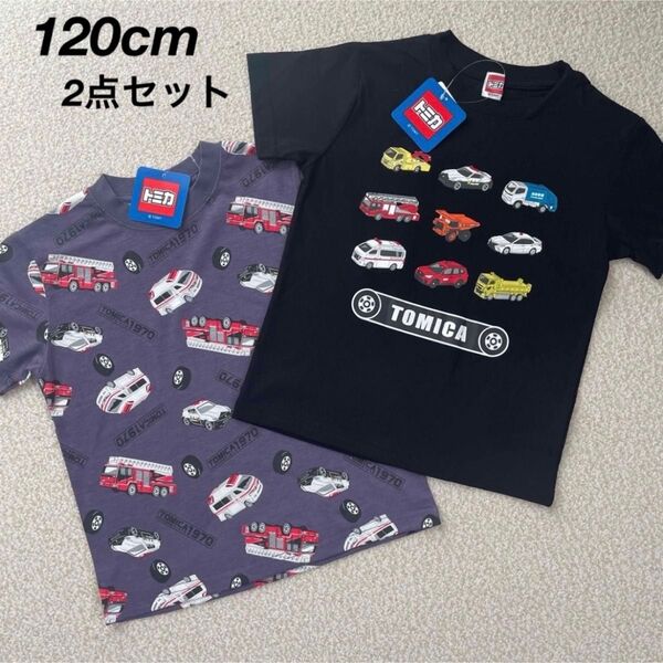新品★トミカ 働く車 半袖Tシャツ 2枚セット キッズ 男の子 120cm