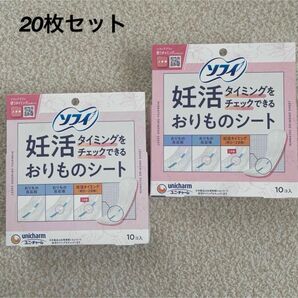 【定価2376円】ユニチャーム ソフィ 妊活 おりものシート 20枚