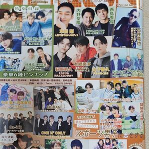 ジュノン 2023年11月号 (主婦と生活社)