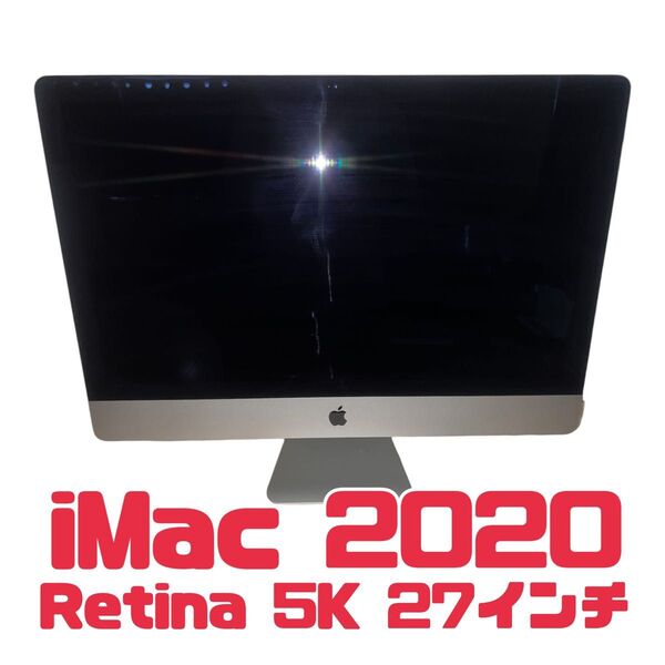 Apple iMac Retina 5K 27インチ 2020モデル Core i5 メモリ 8GB ストレージ 256GB